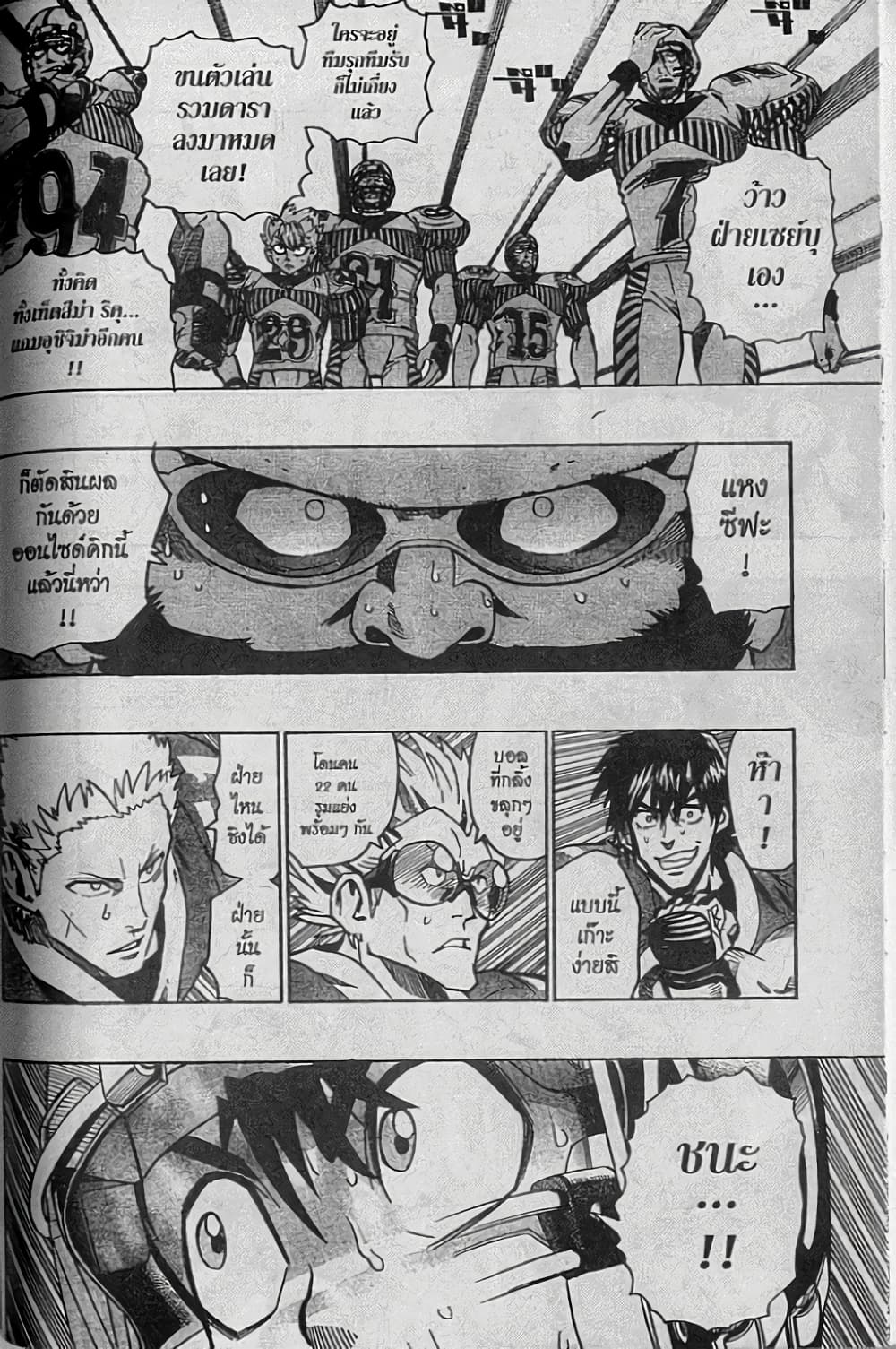 Eyeshield 21 page 8