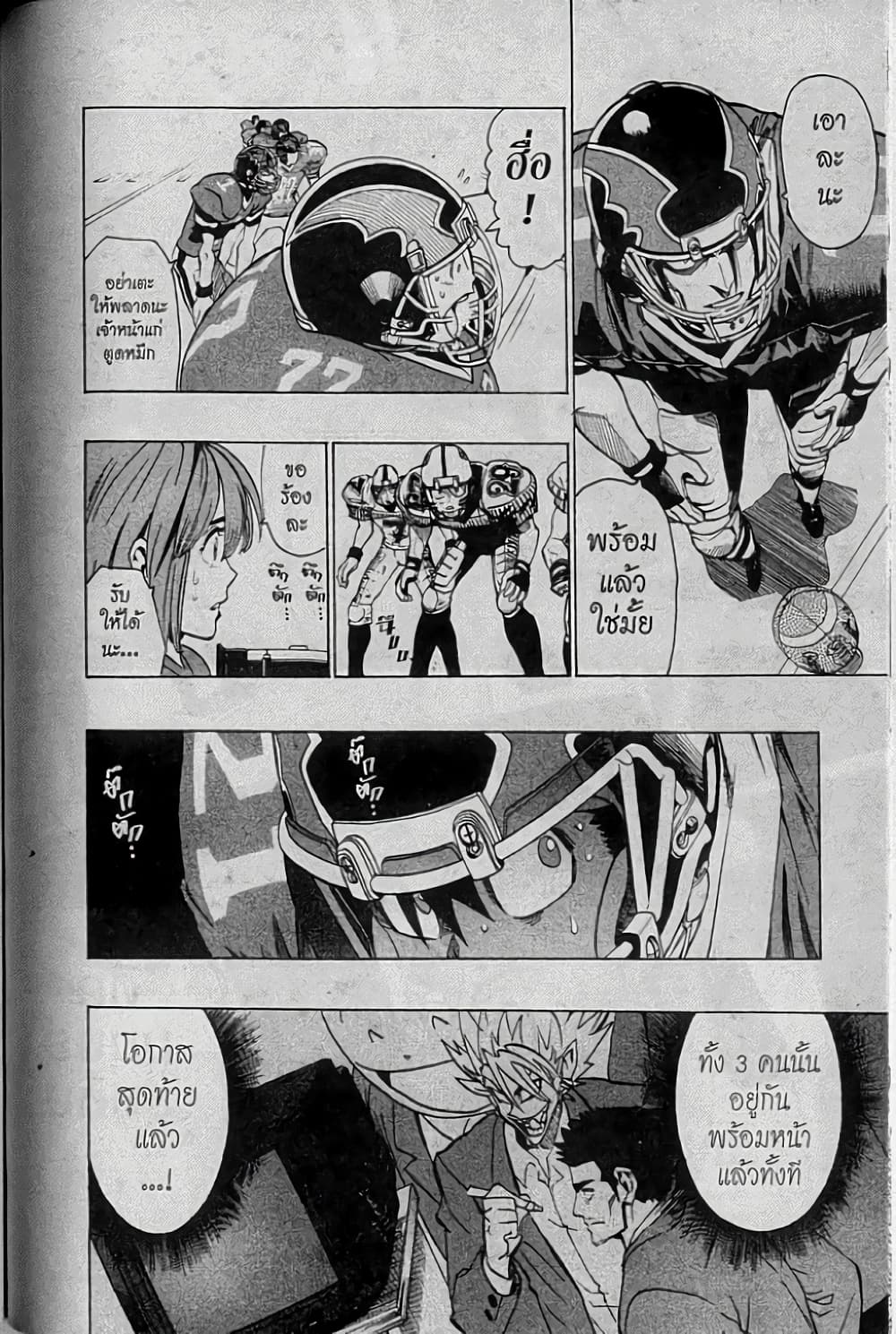 Eyeshield 21 page 10