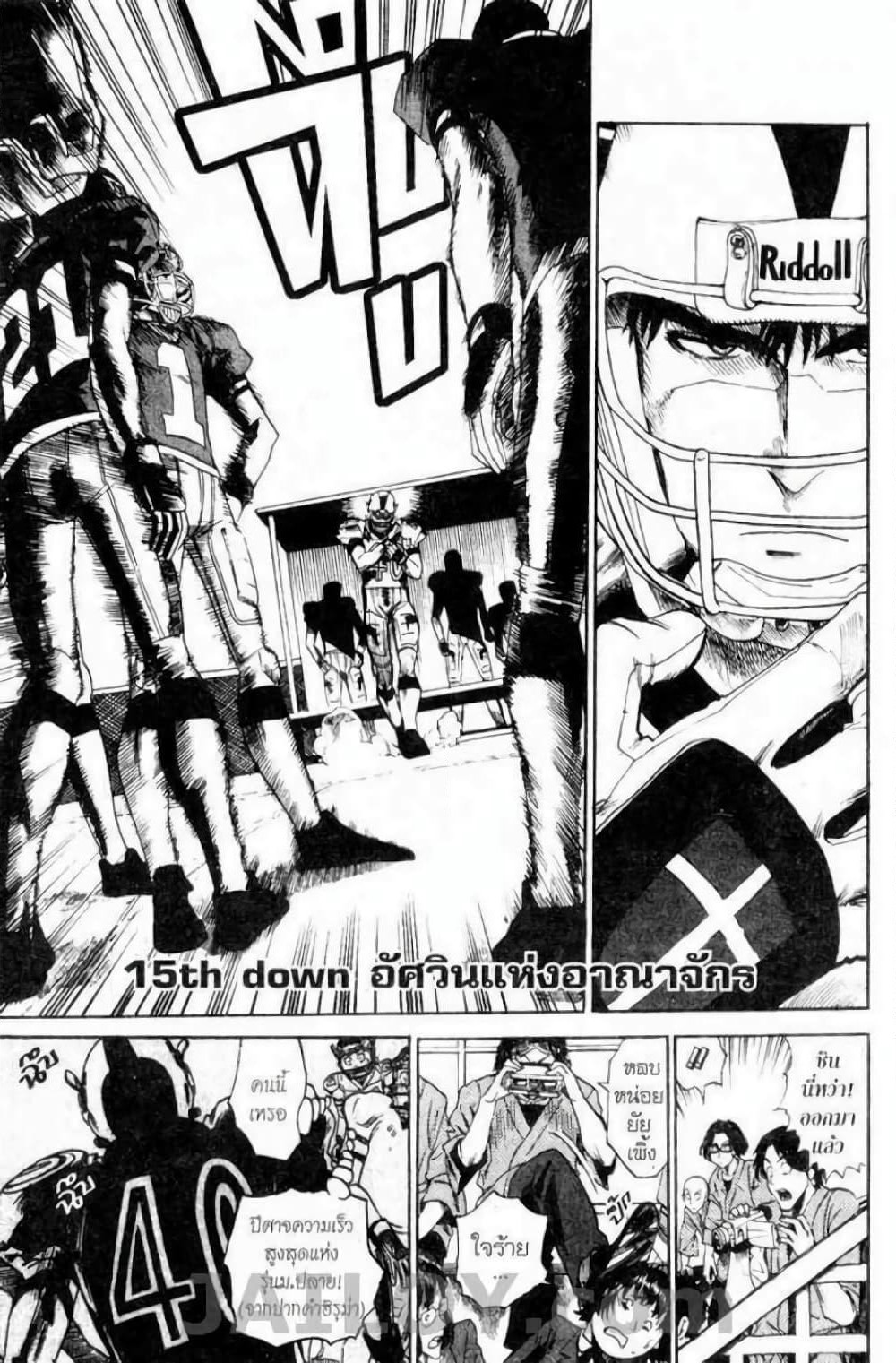 Eyeshield 21 page 1