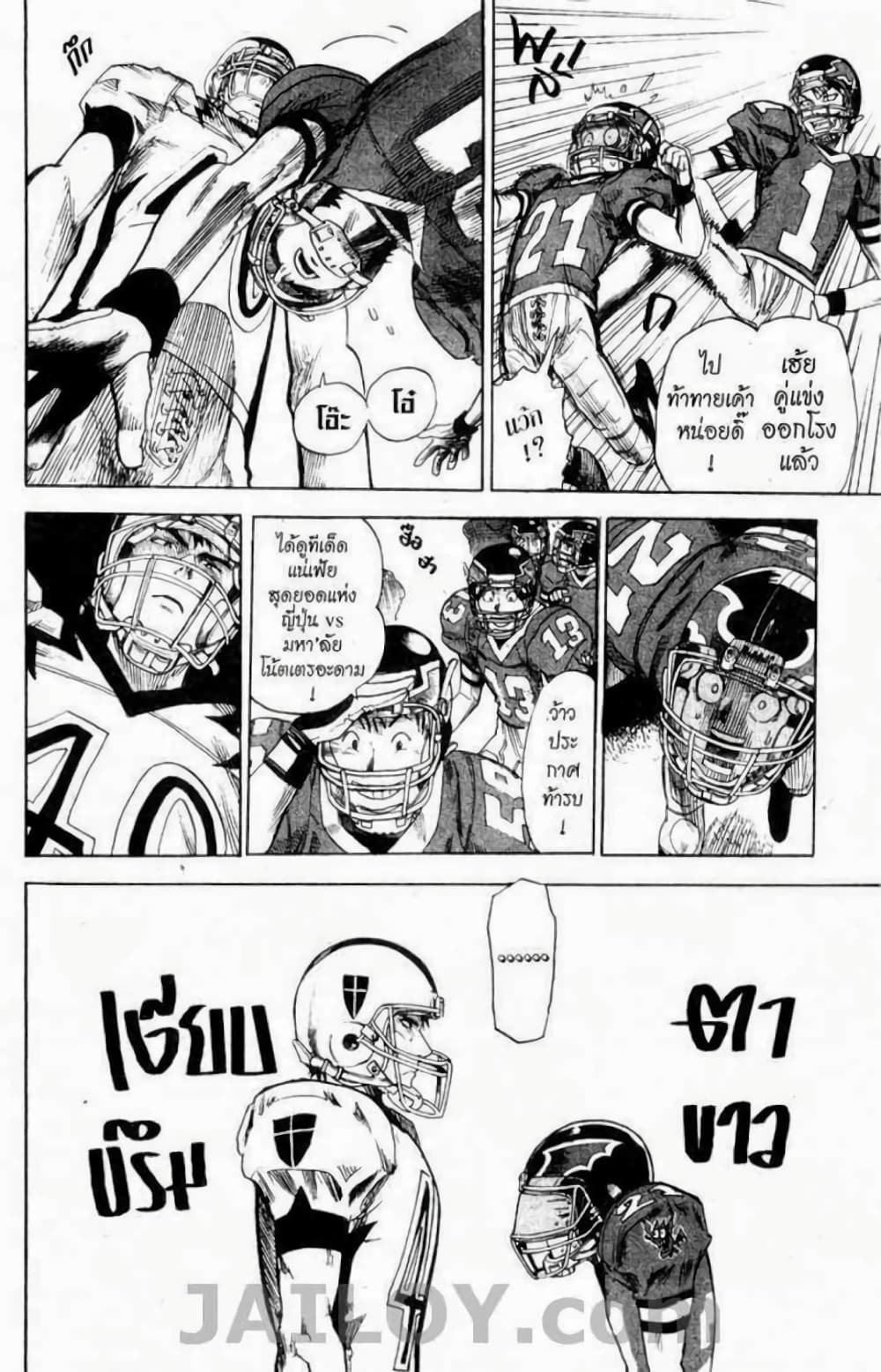 Eyeshield 21 page 2