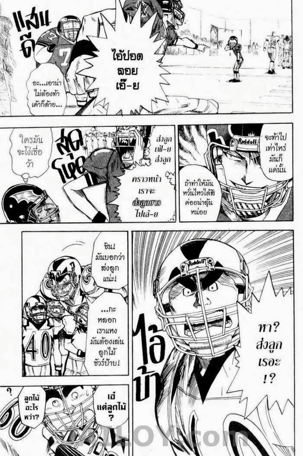 Eyeshield 21 page 3