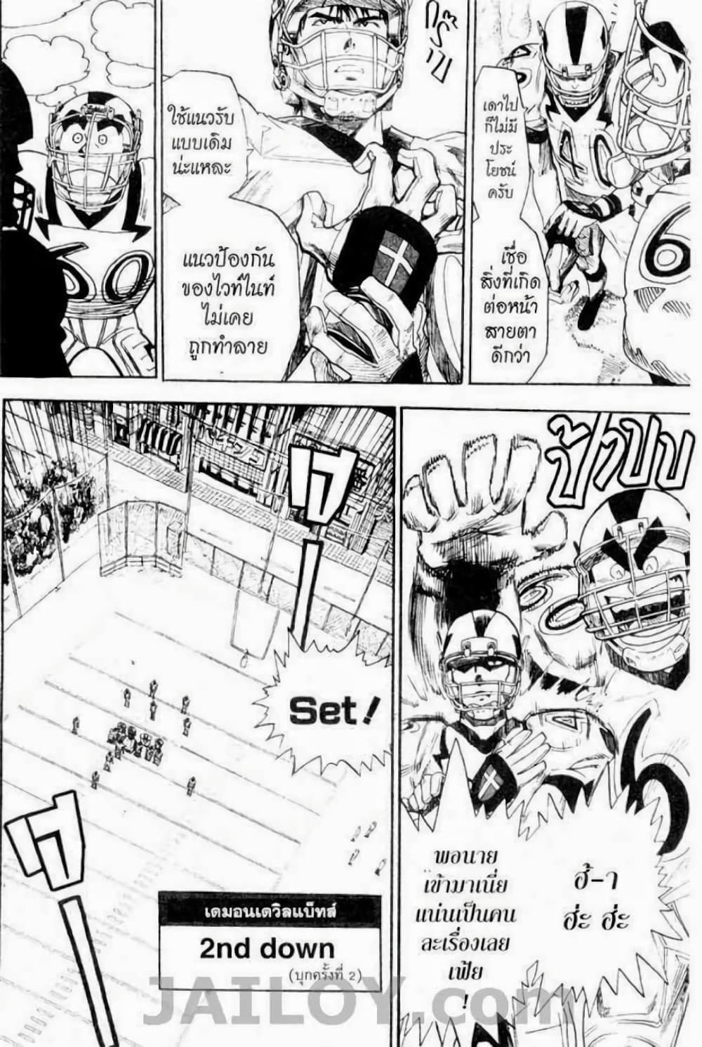 Eyeshield 21 page 4