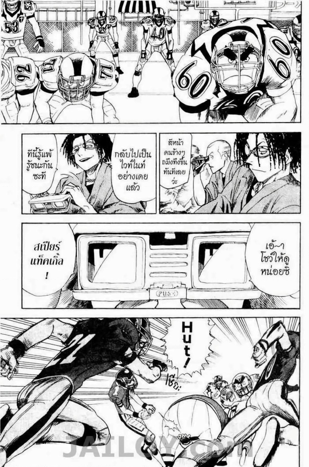 Eyeshield 21 page 5