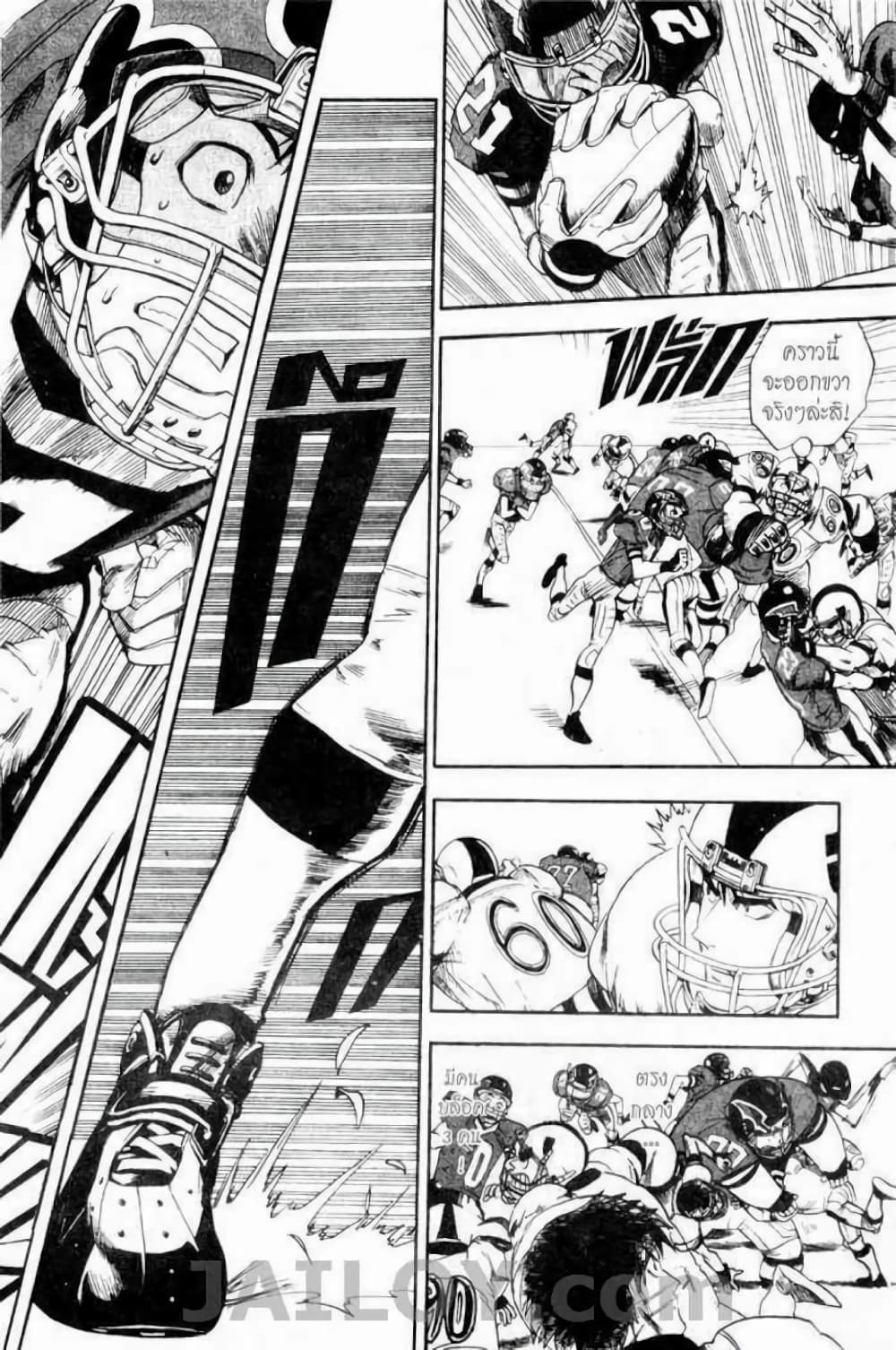Eyeshield 21 page 6