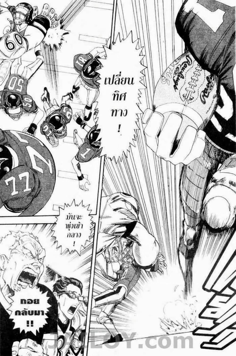 Eyeshield 21 page 7