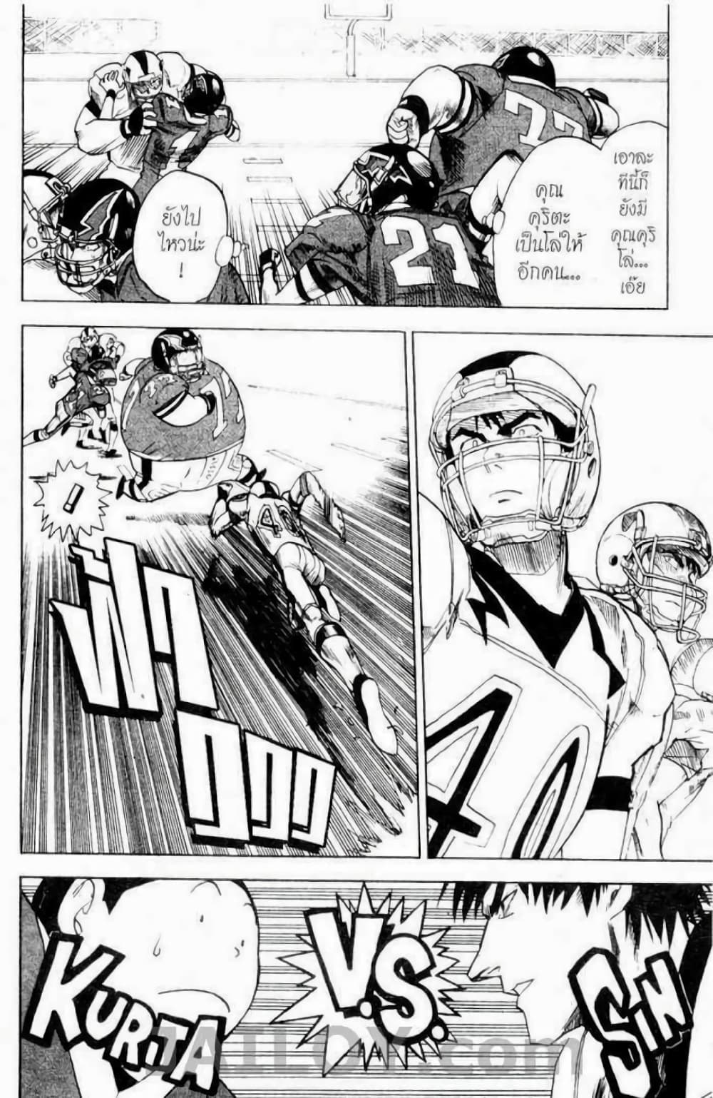 Eyeshield 21 page 8