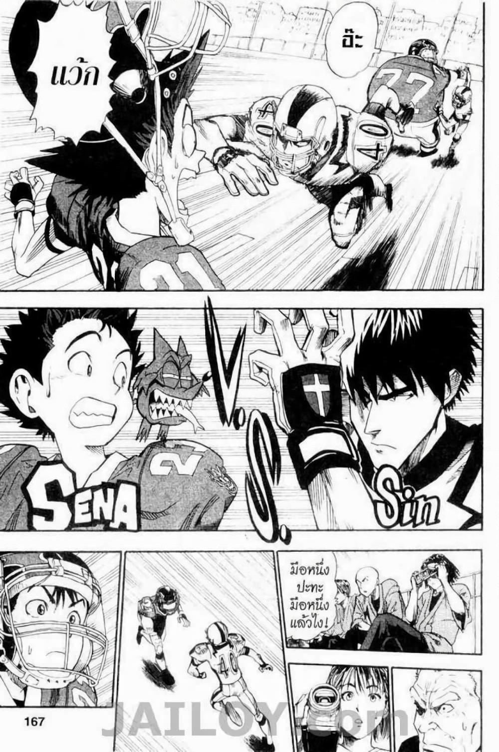Eyeshield 21 page 9