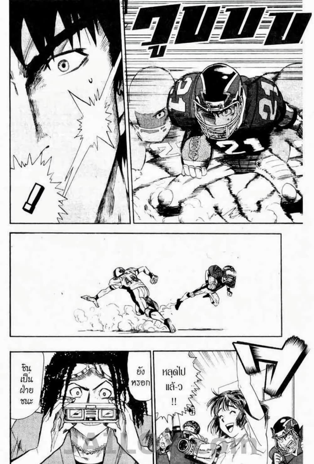 Eyeshield 21 page 10