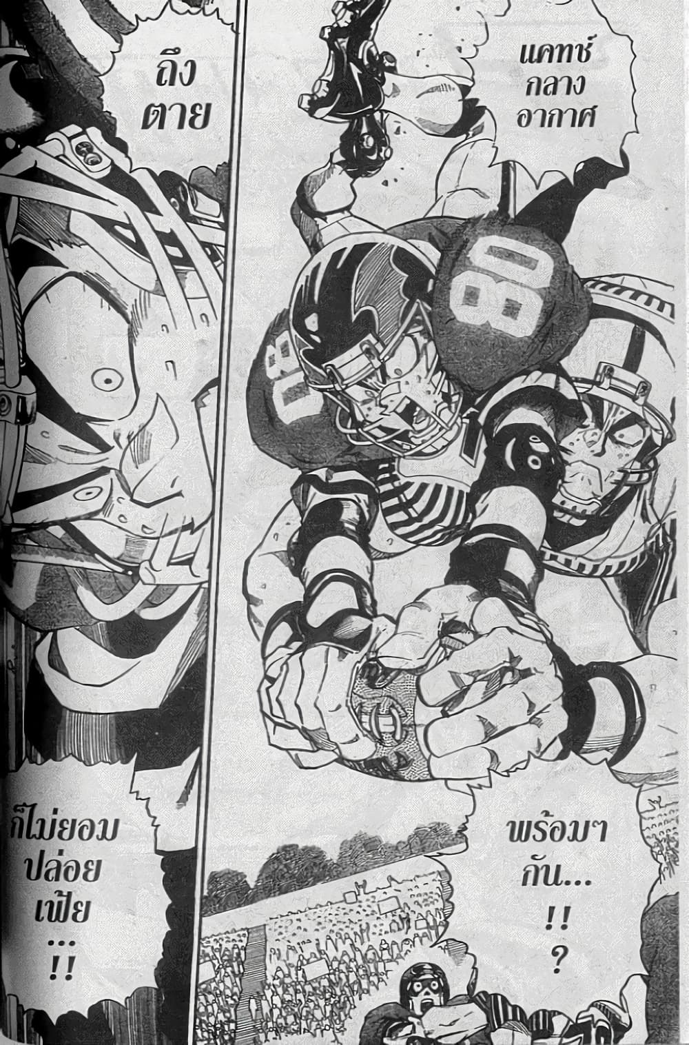 Eyeshield 21 page 2