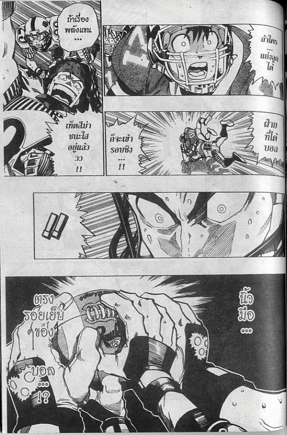 Eyeshield 21 page 3