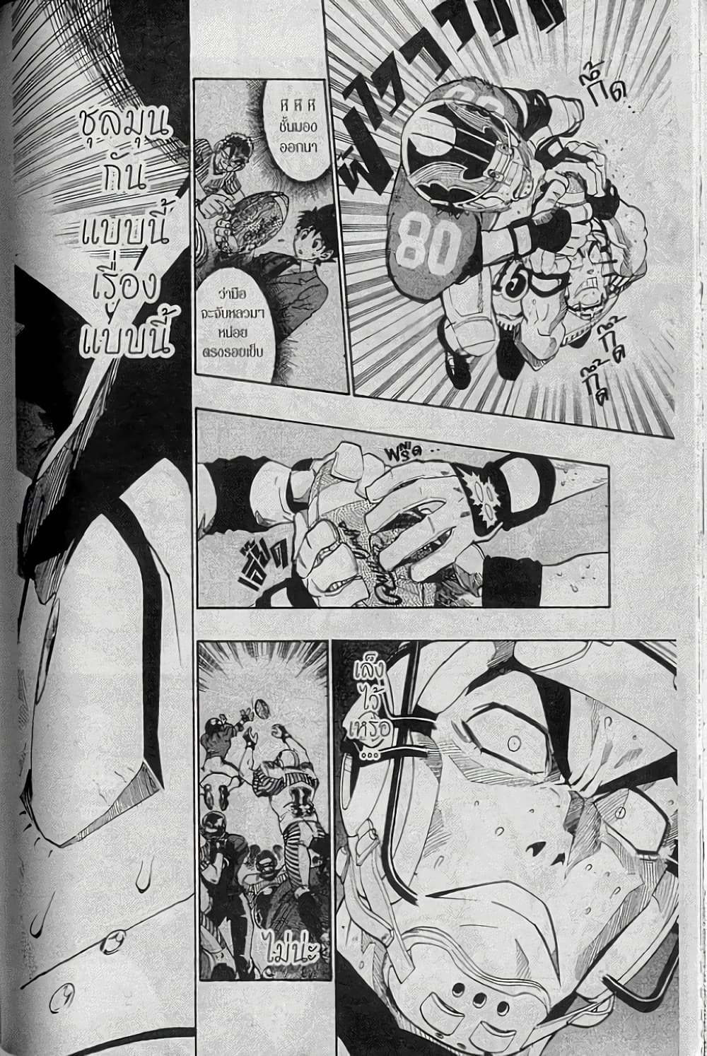 Eyeshield 21 page 4