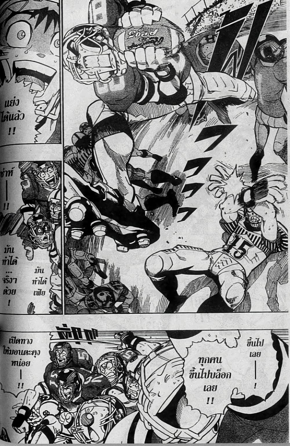 Eyeshield 21 page 6