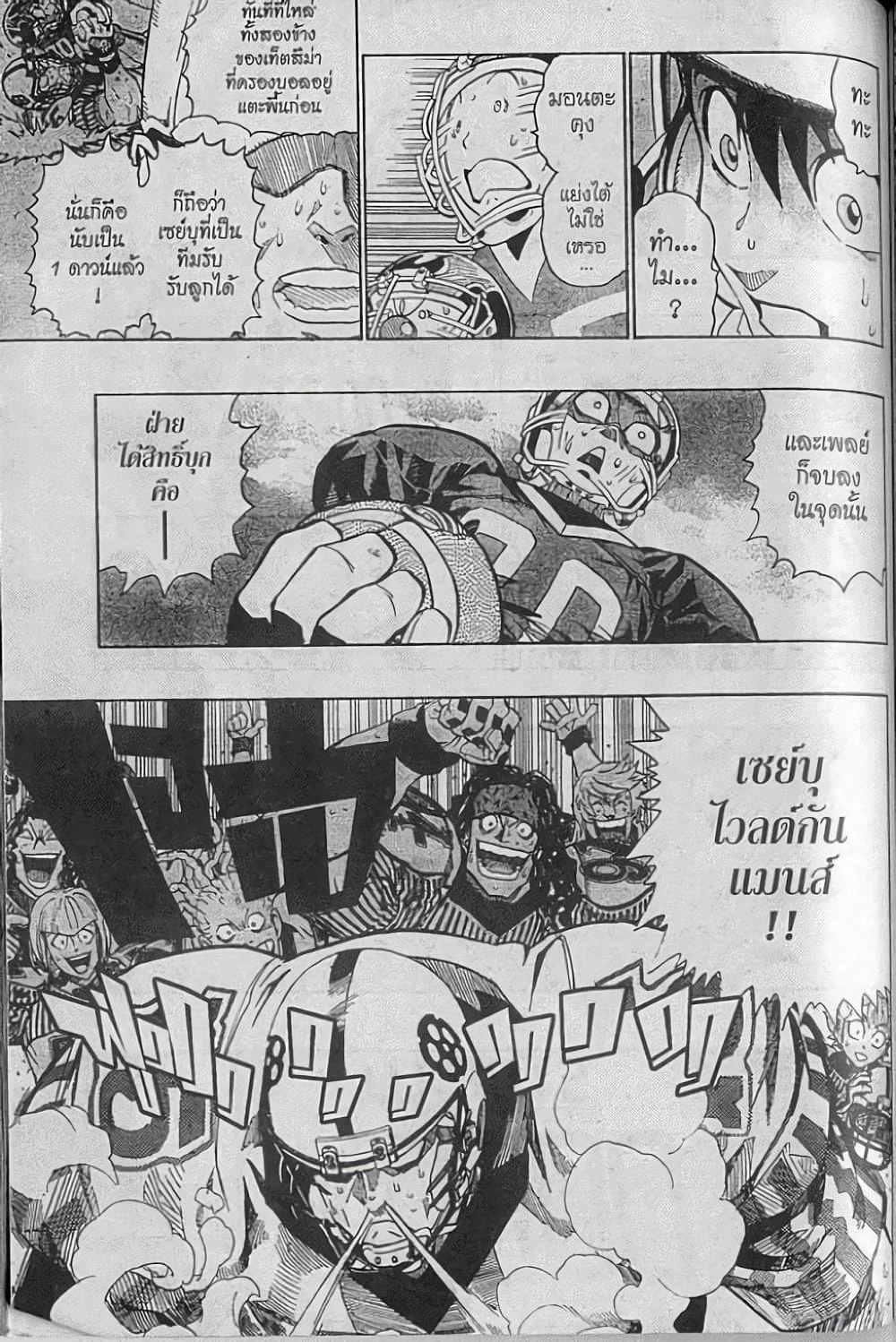 Eyeshield 21 page 9