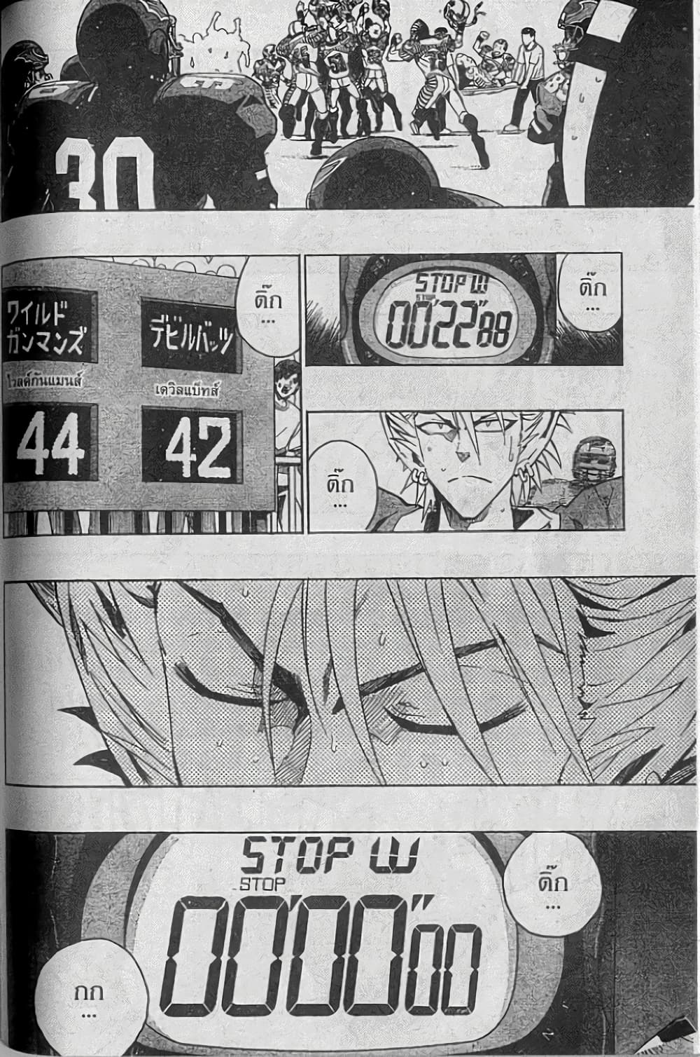 Eyeshield 21 page 10