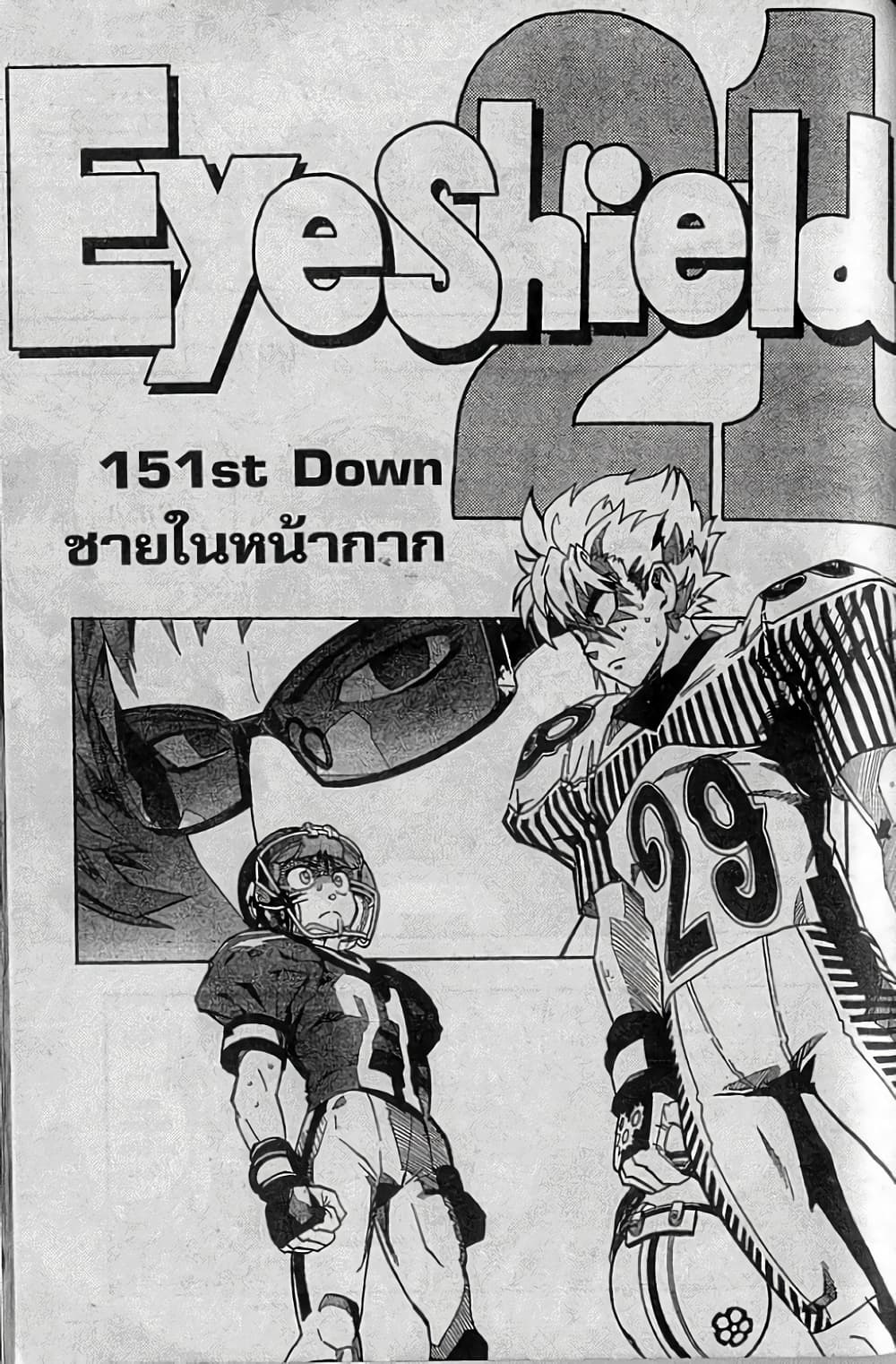 Eyeshield 21 page 1