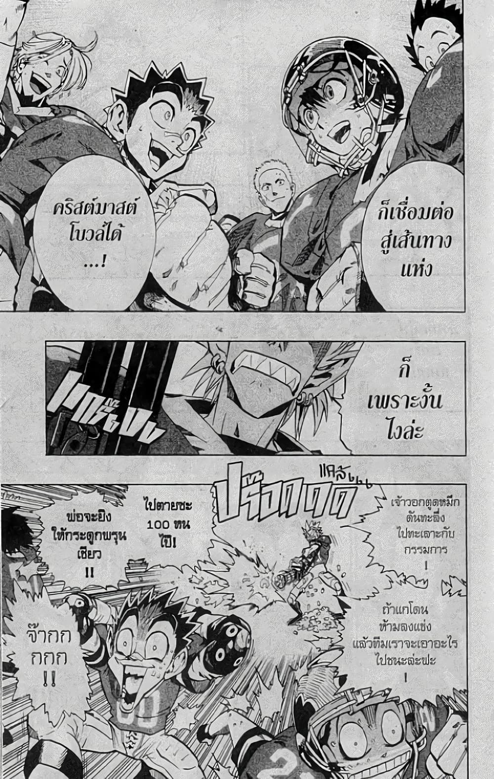 Eyeshield 21 page 5