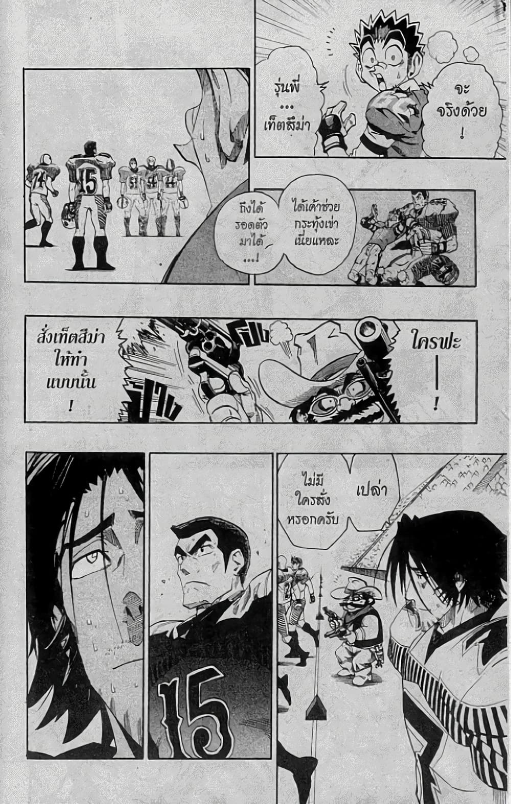 Eyeshield 21 page 6