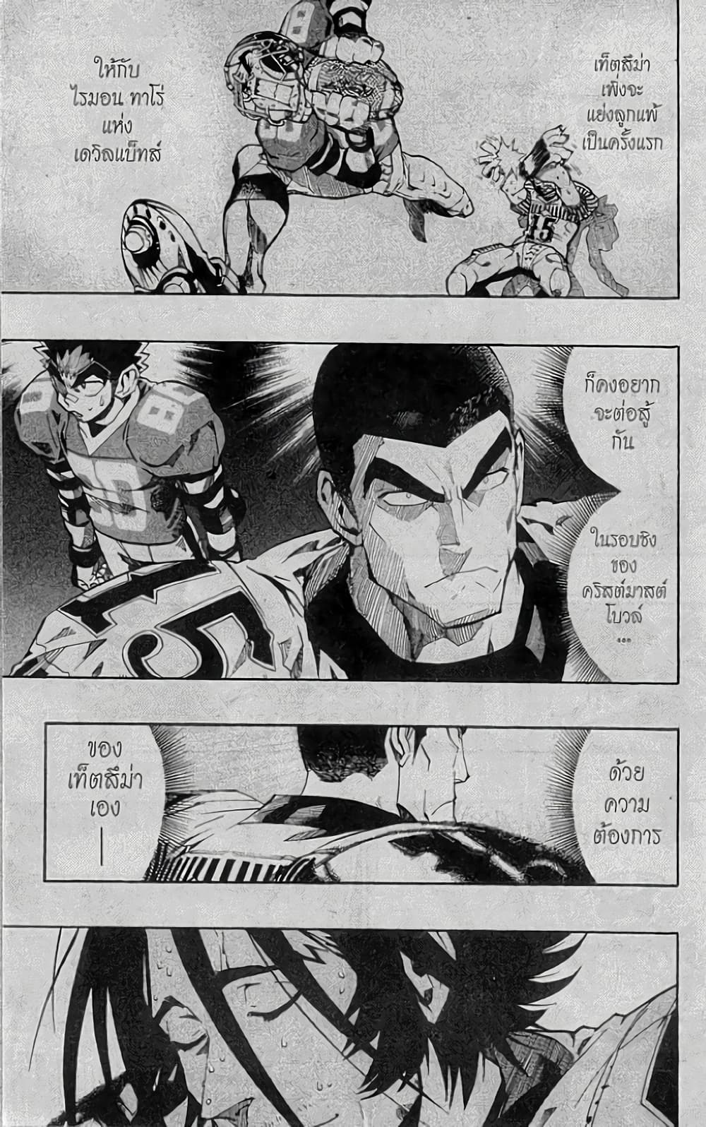 Eyeshield 21 page 7