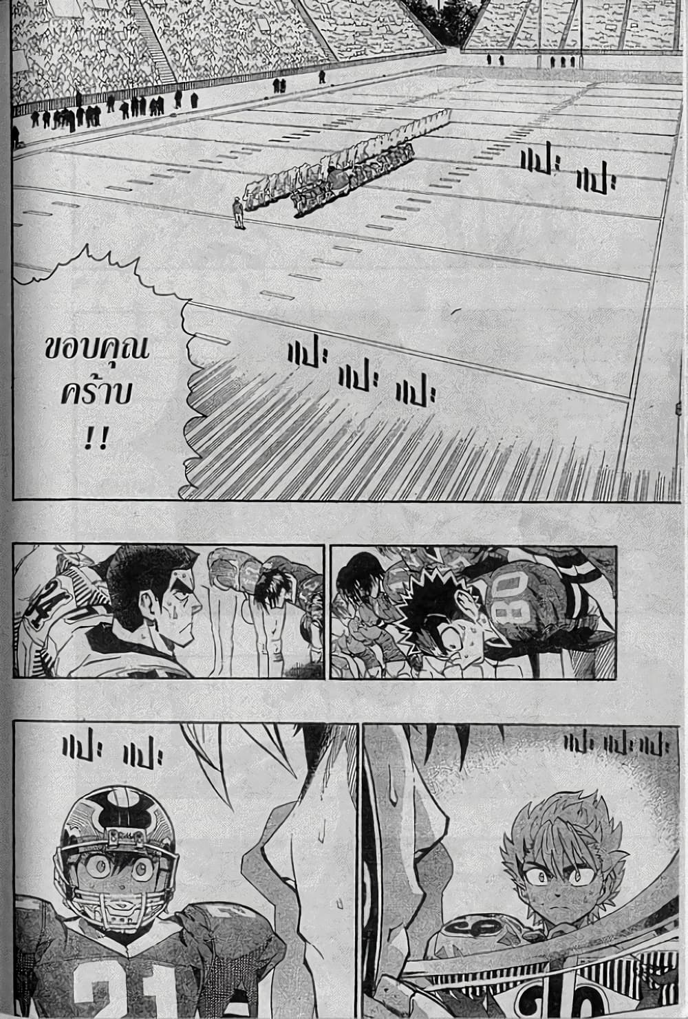 Eyeshield 21 page 8