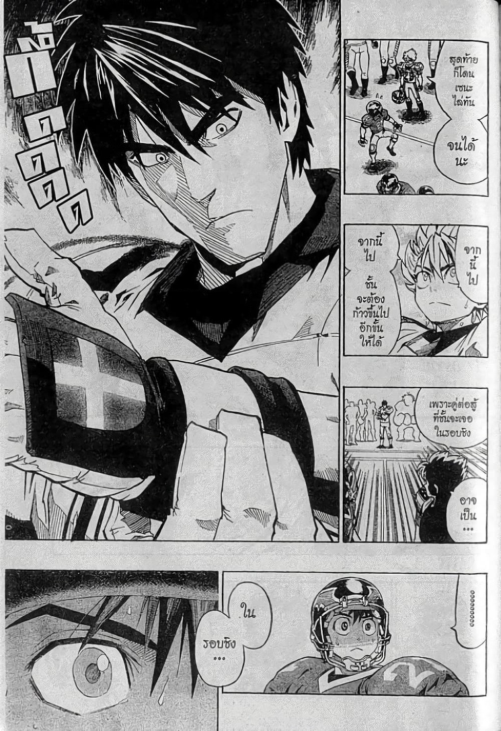 Eyeshield 21 page 9