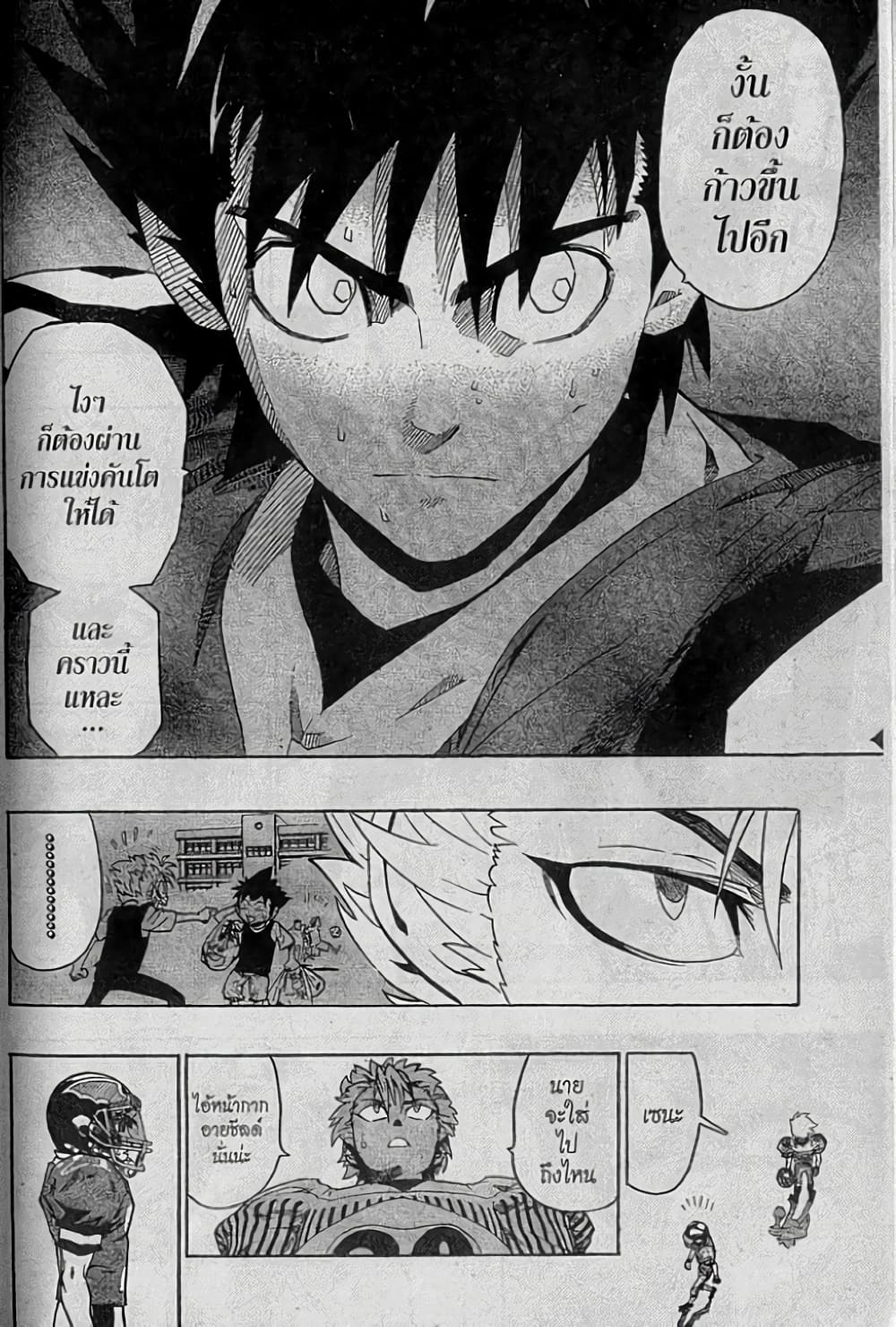 Eyeshield 21 page 10