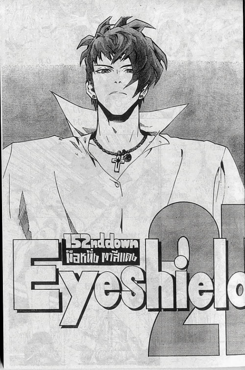 Eyeshield 21 page 1