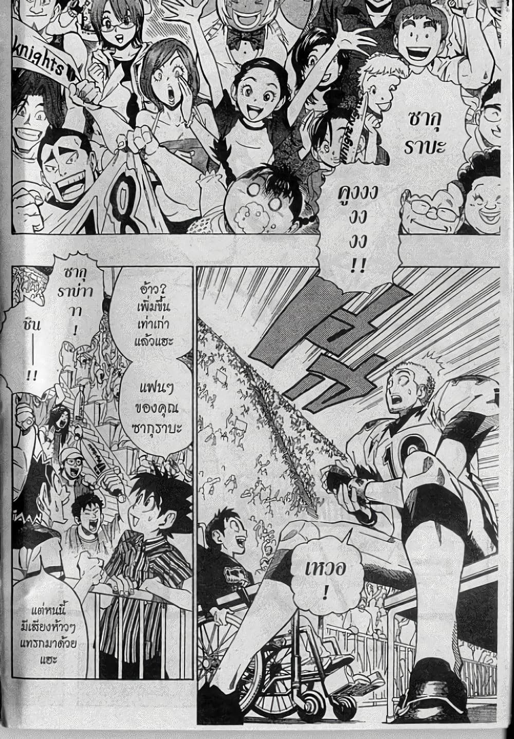 Eyeshield 21 page 2