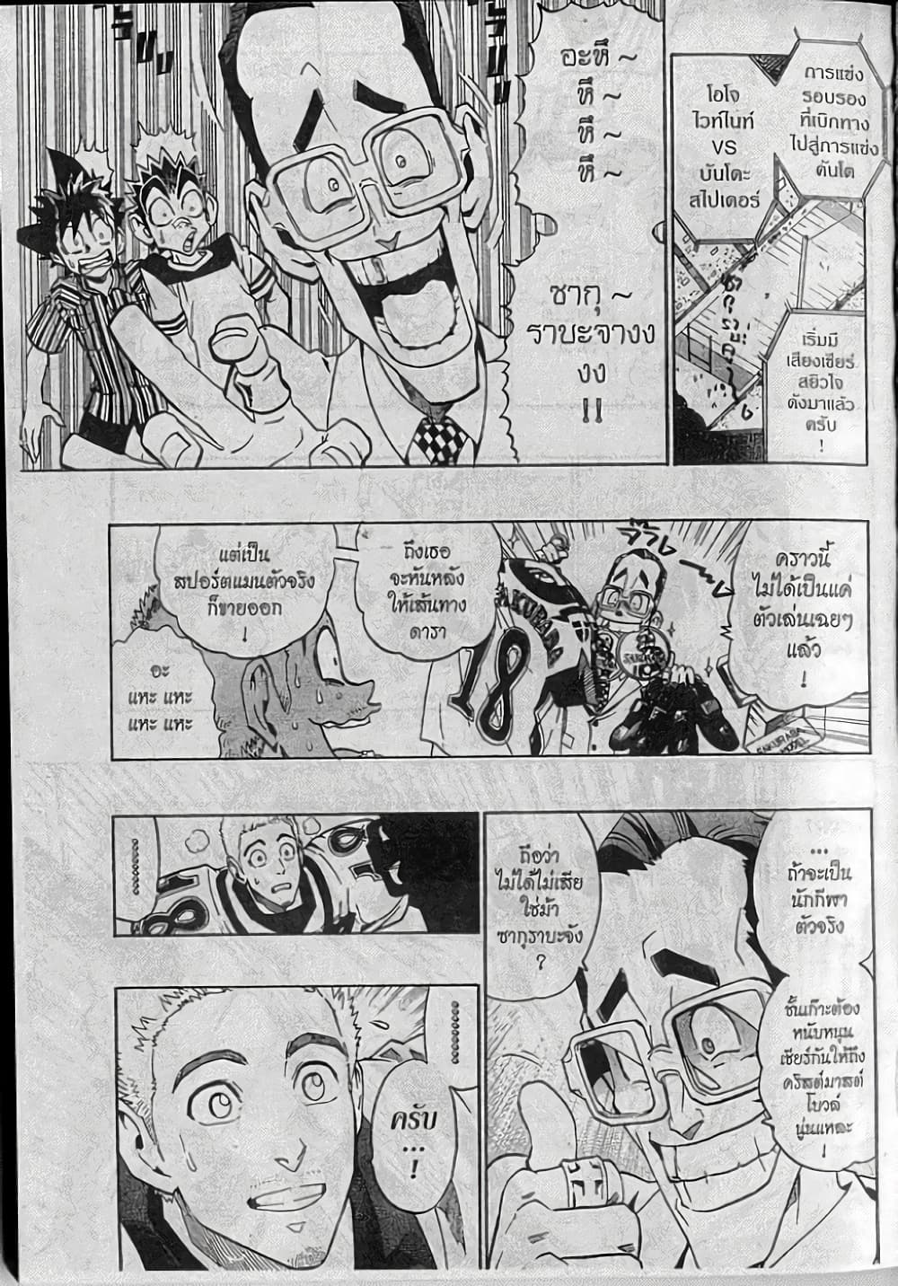 Eyeshield 21 page 3