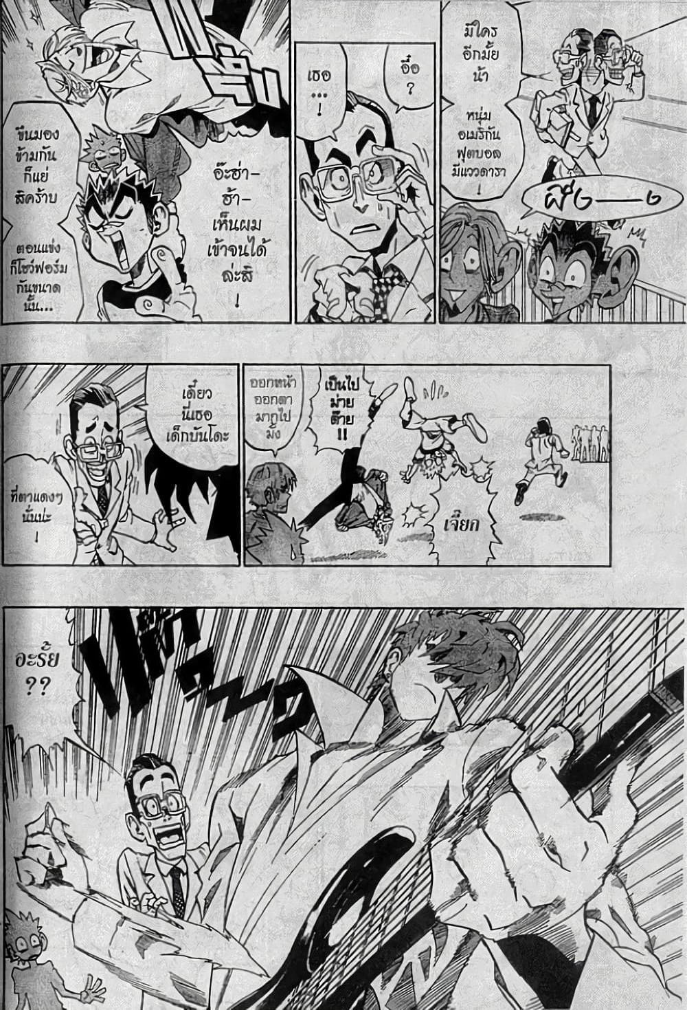 Eyeshield 21 page 4