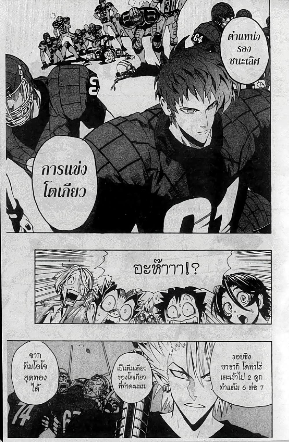 Eyeshield 21 page 5
