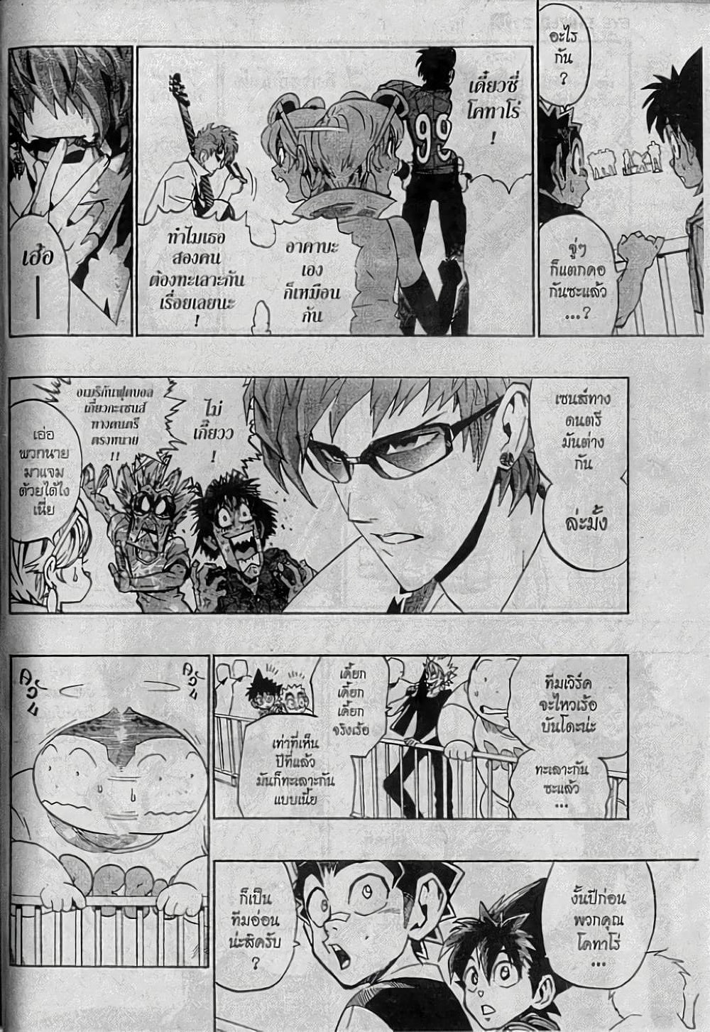 Eyeshield 21 page 6