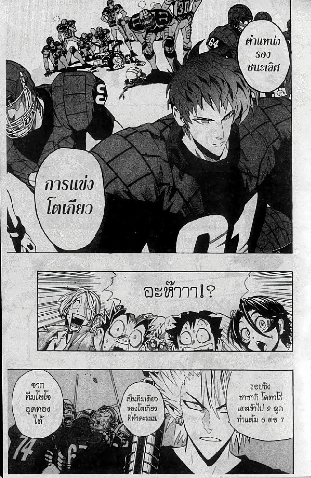 Eyeshield 21 page 7