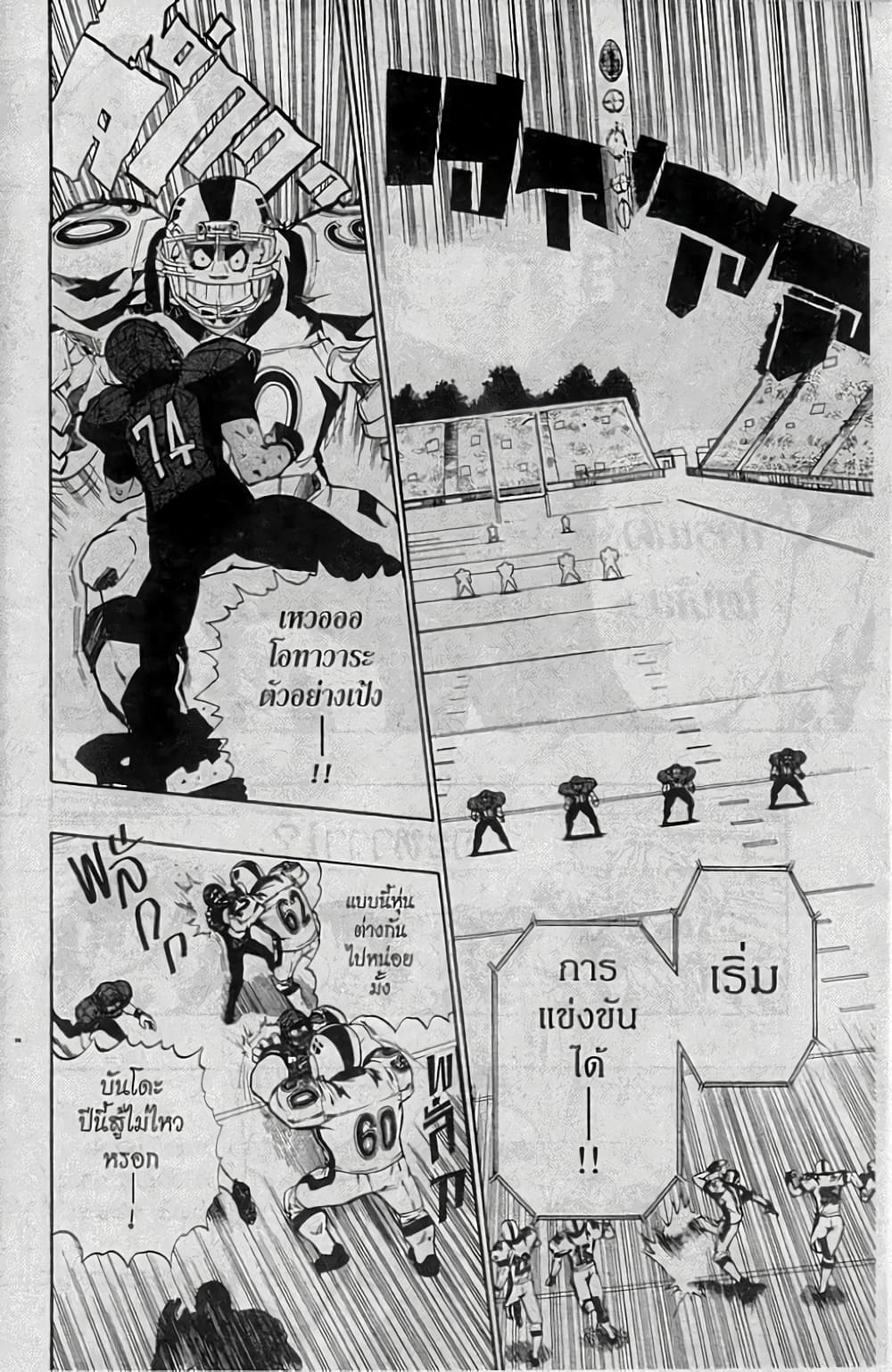 Eyeshield 21 page 8