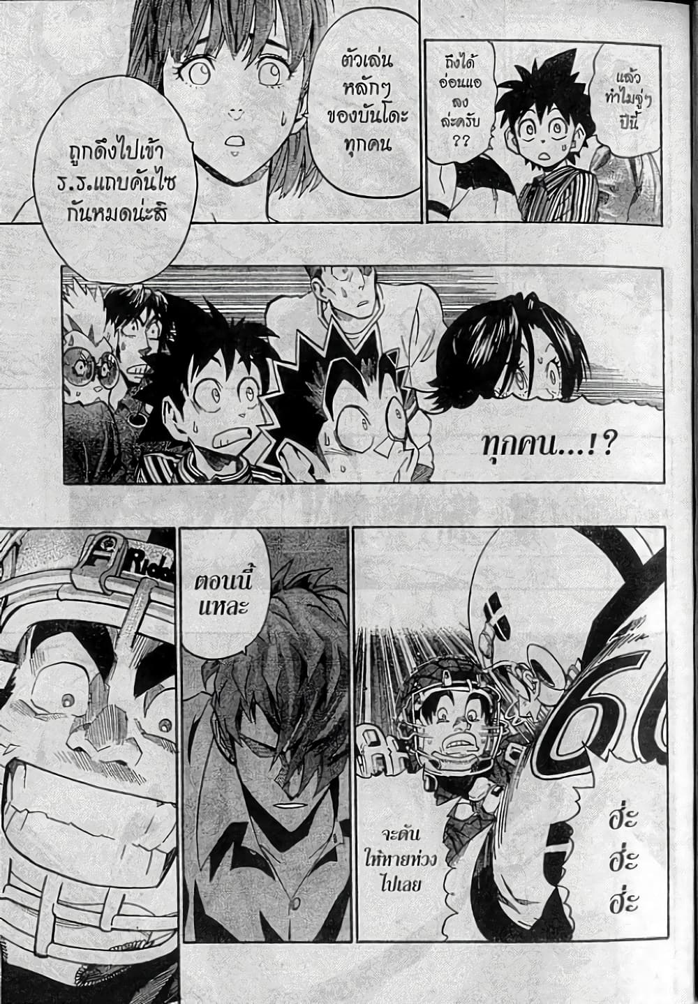 Eyeshield 21 page 9