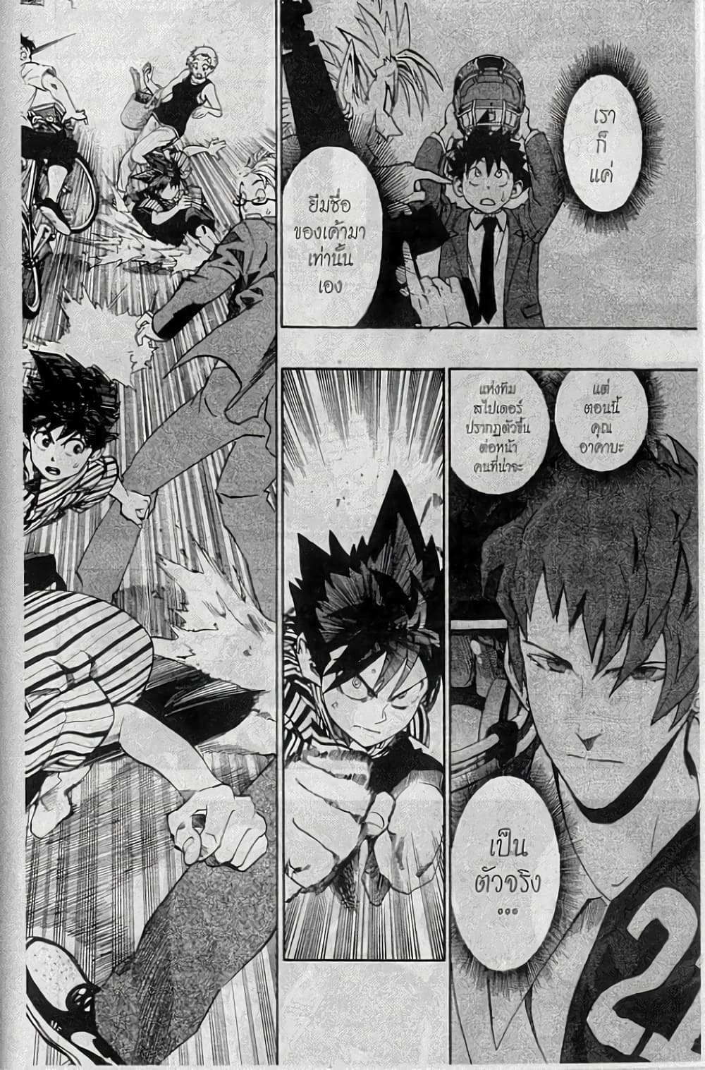 Eyeshield 21 page 2