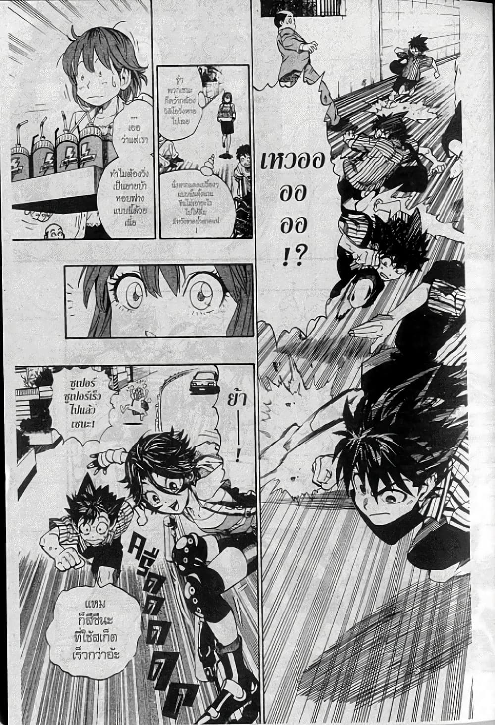 Eyeshield 21 page 3