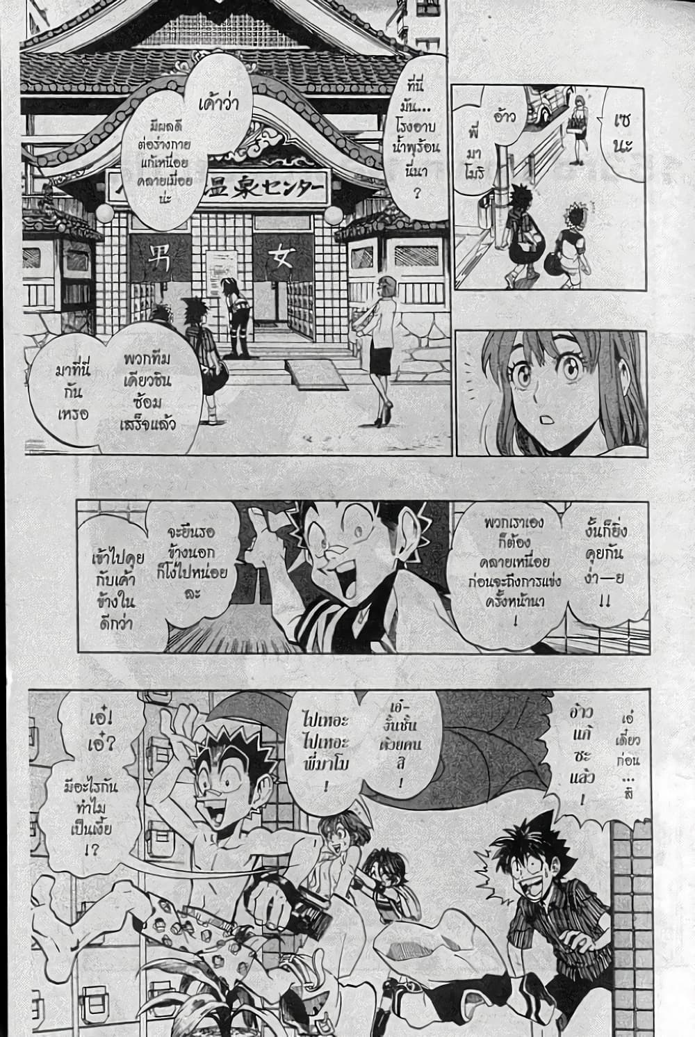 Eyeshield 21 page 5