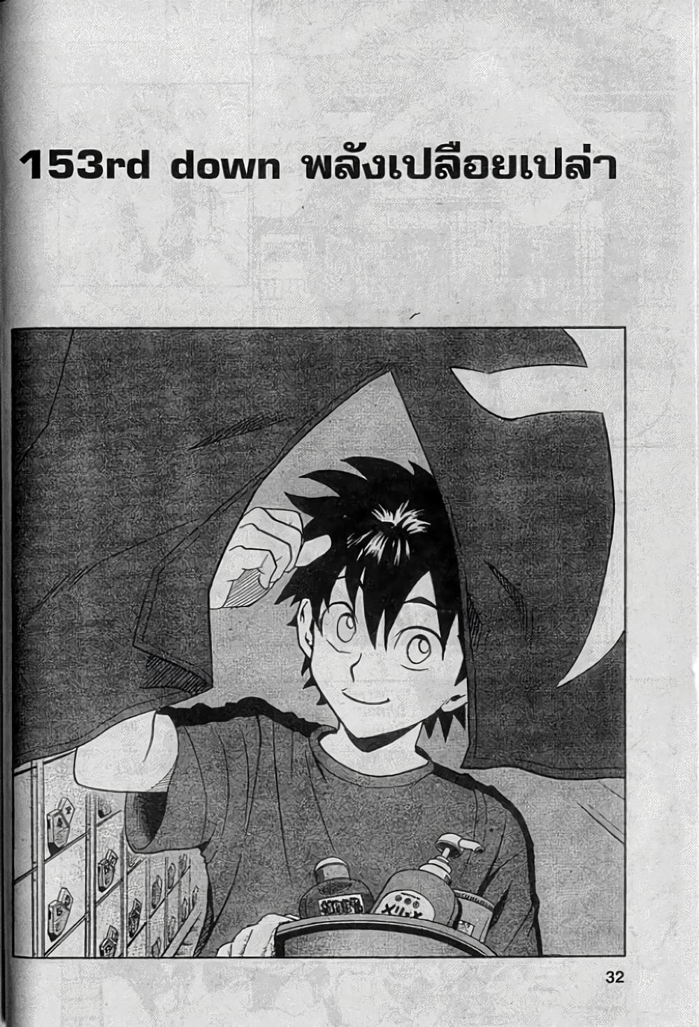 Eyeshield 21 page 6
