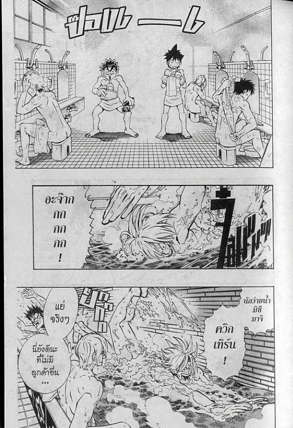 Eyeshield 21 page 7