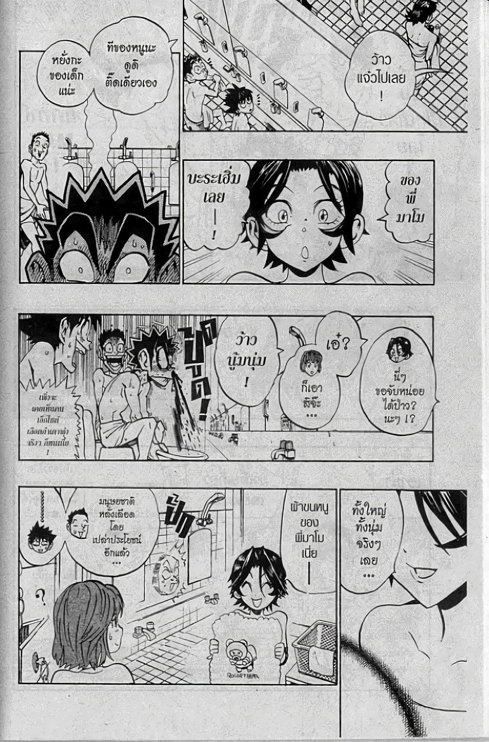 Eyeshield 21 page 10