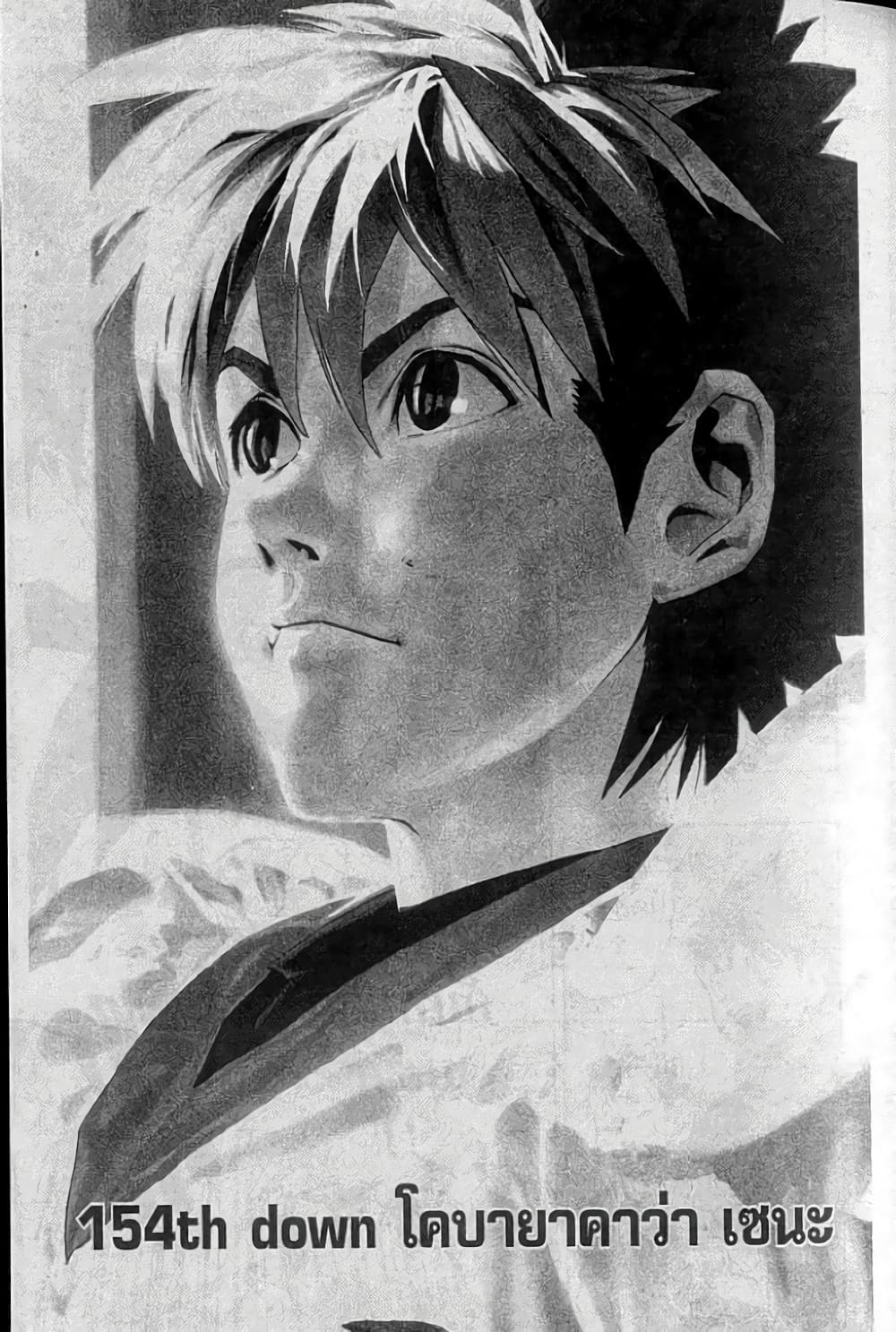 Eyeshield 21 page 1