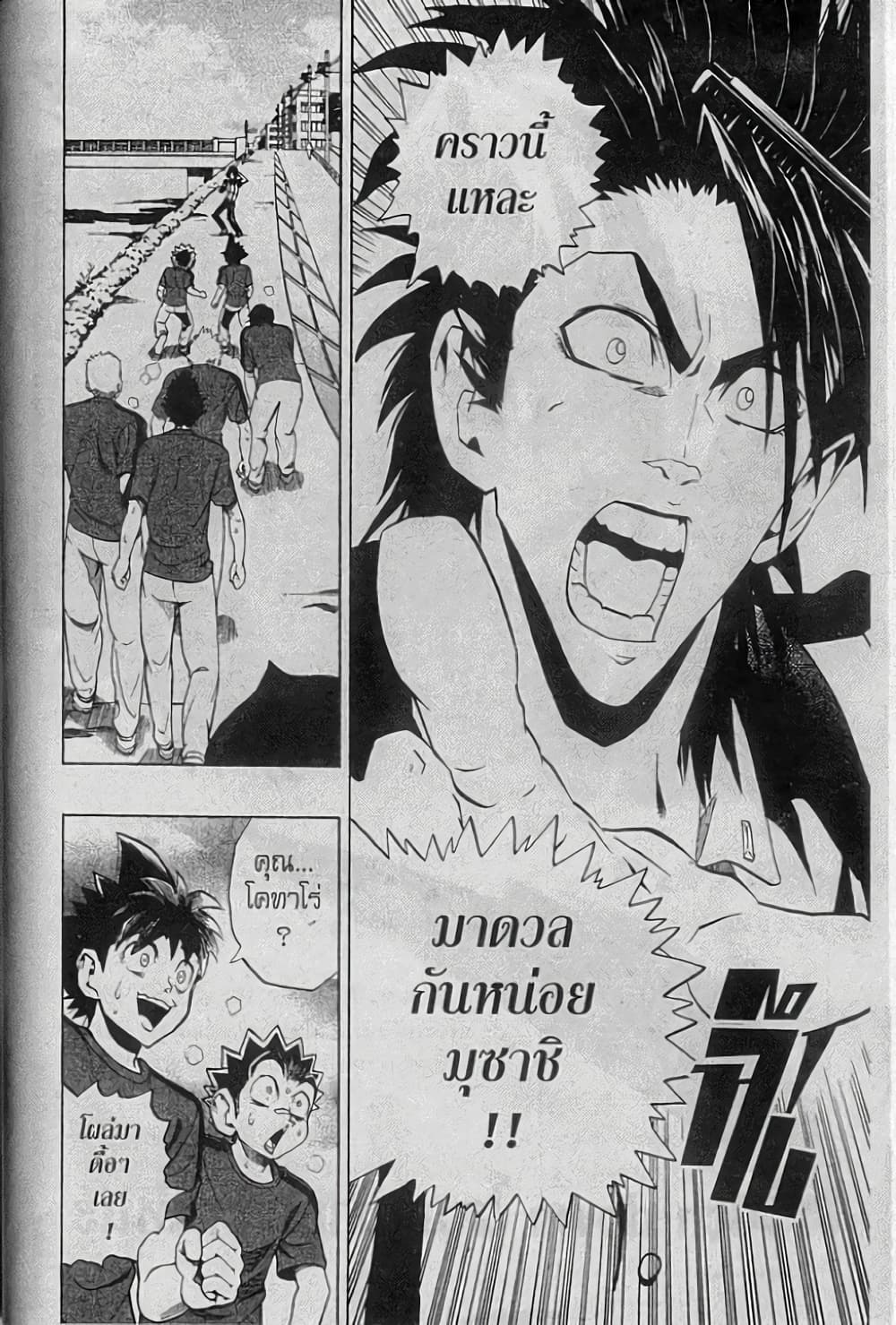 Eyeshield 21 page 2