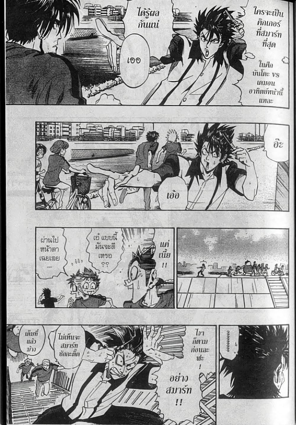 Eyeshield 21 page 3