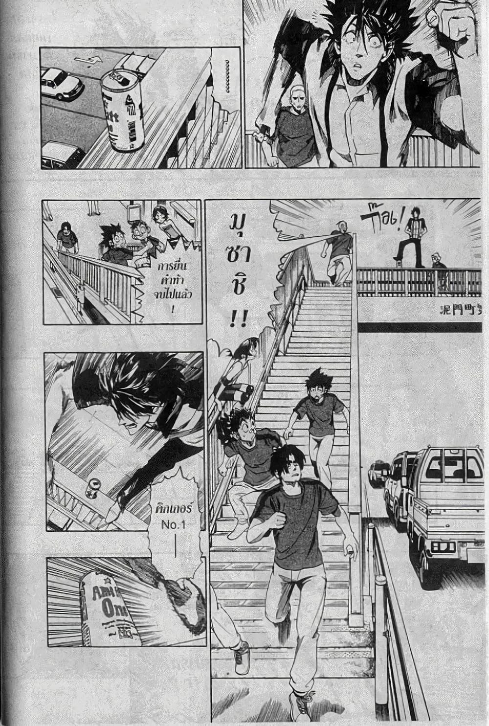 Eyeshield 21 page 4