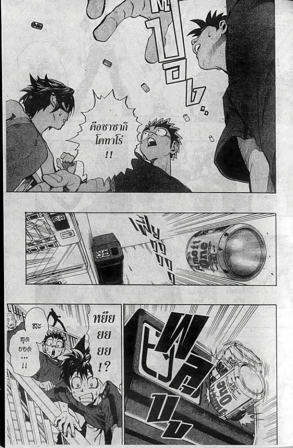 Eyeshield 21 page 5
