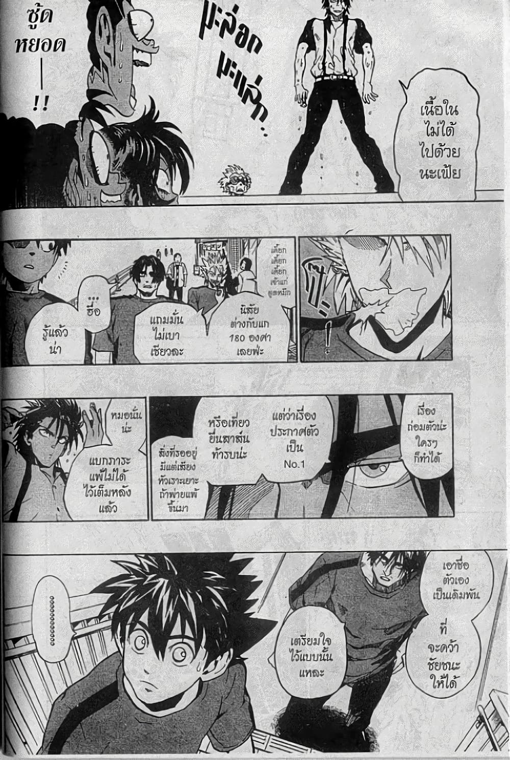 Eyeshield 21 page 6