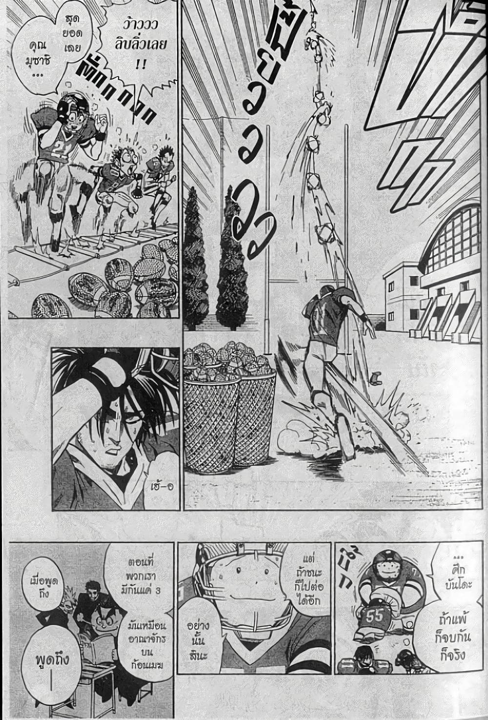 Eyeshield 21 page 7