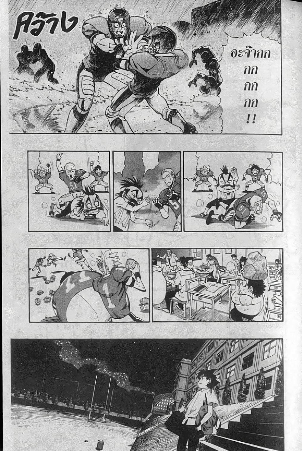 Eyeshield 21 page 9