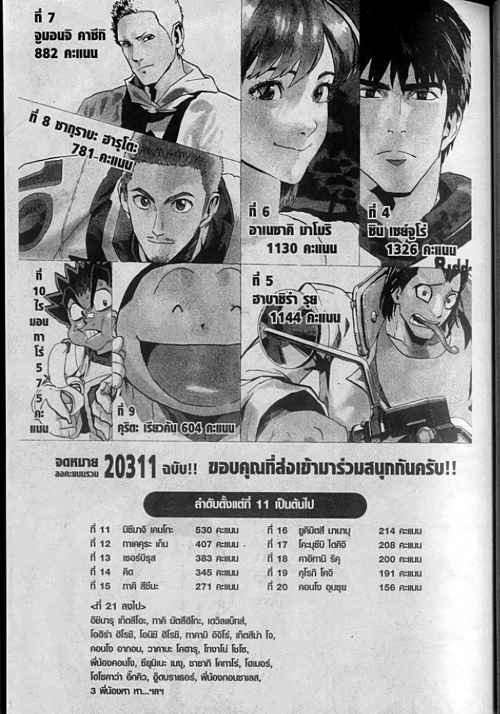 Eyeshield 21 page 3