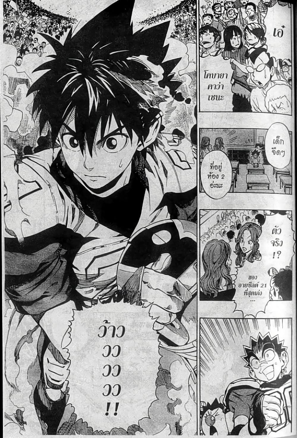 Eyeshield 21 page 5